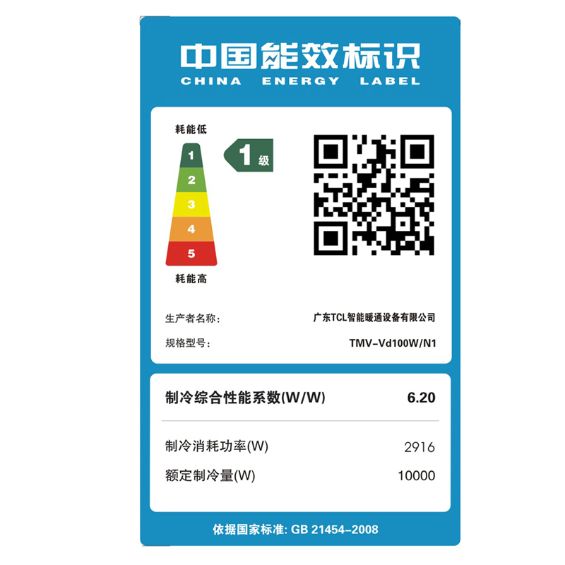 TCL中央空调 4匹一拖二多联天花机 直流变频三菱压缩机一级能效 嵌入式冷暖吸顶机 TMV-Vd100W/N1