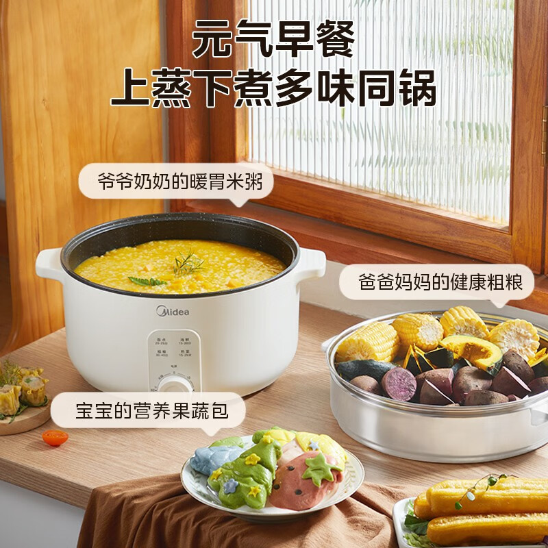 美的(Midea)多用途锅ZGE3051电蒸锅电煮锅 多功能蒸煮锅 电火锅电热锅三层大容量不锈钢机身 30cm口径大容量