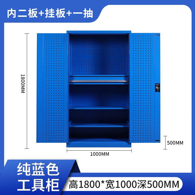 苏久冠工具柜加厚铁皮储物柜工厂车间用带抽屉汽修多功能收纳柜通门内一抽柜蓝色