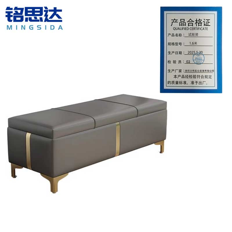 铭思达试鞋凳1.6米个高清大图