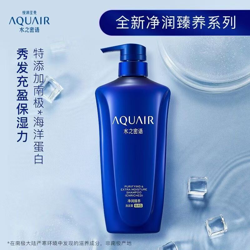 可悠然 水之密语洗发水(AQUAIR)净润臻养 倍润型600ml高清大图