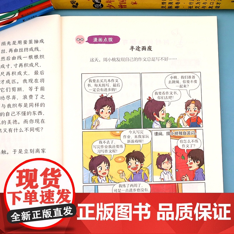 漫画少年读曾国藩家书 正版书籍 赠家训挂画 修身勤学交际情商 曾国藩传全集正版孩子都能读的为人处事国学经典书籍小学生课外高清大图
