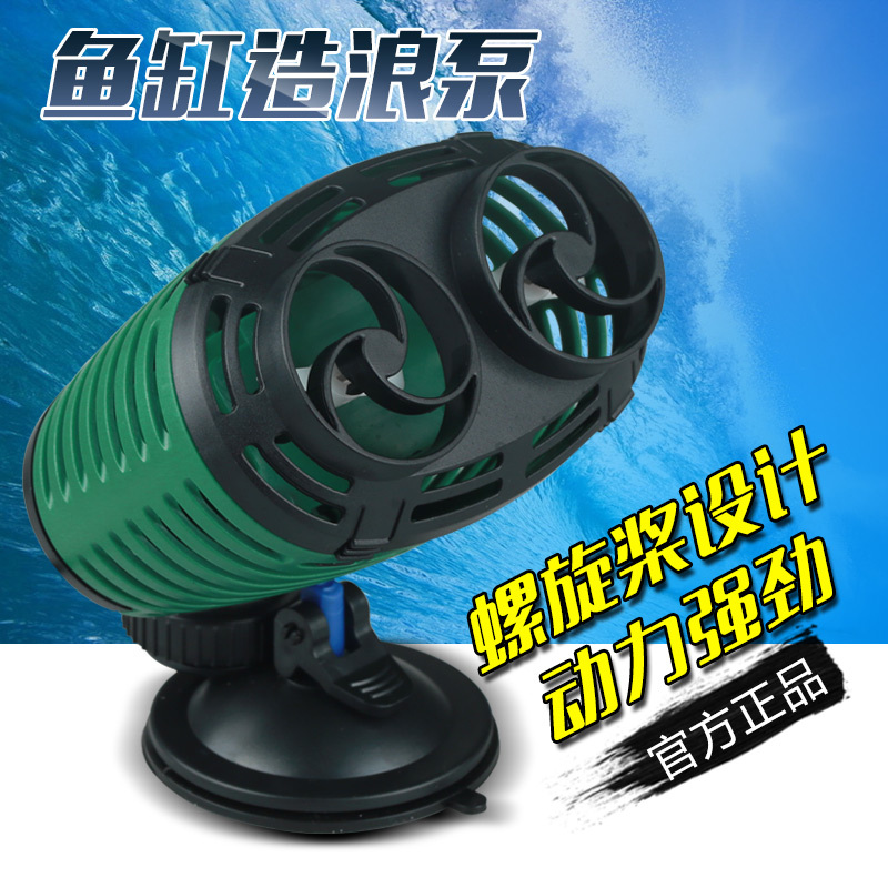 鱼缸造浪泵迷你冲浪泵水族箱潜水泵小型造流泵吸盘磁铁高清大图