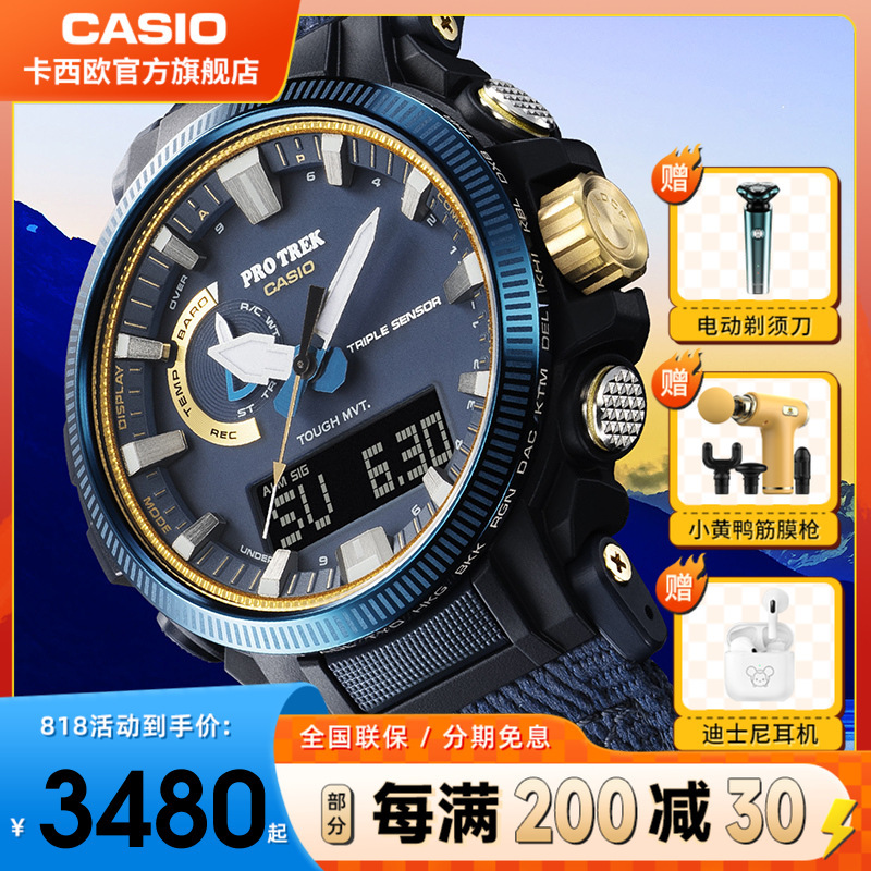 casio官方旗舰店卡西欧手表男protrek新品50周年限定户外登山太阳能
