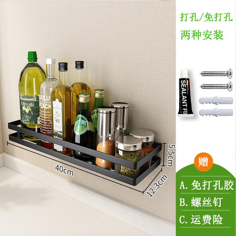 厨房调料置物架壁挂式打孔免打孔墙上调味料调味品佐料收纳架家用收纳层架三维工匠_181 黑色烤漆长40cm