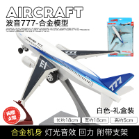 彩珀金属空客A380飞机模型摆件仿真航模合金客机儿童飞机玩具男孩 波音777白色[附带支架]