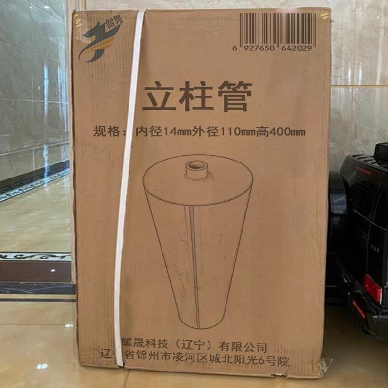 伽隽 立柱管 内径14mm外径110mm高400mm 根高清大图