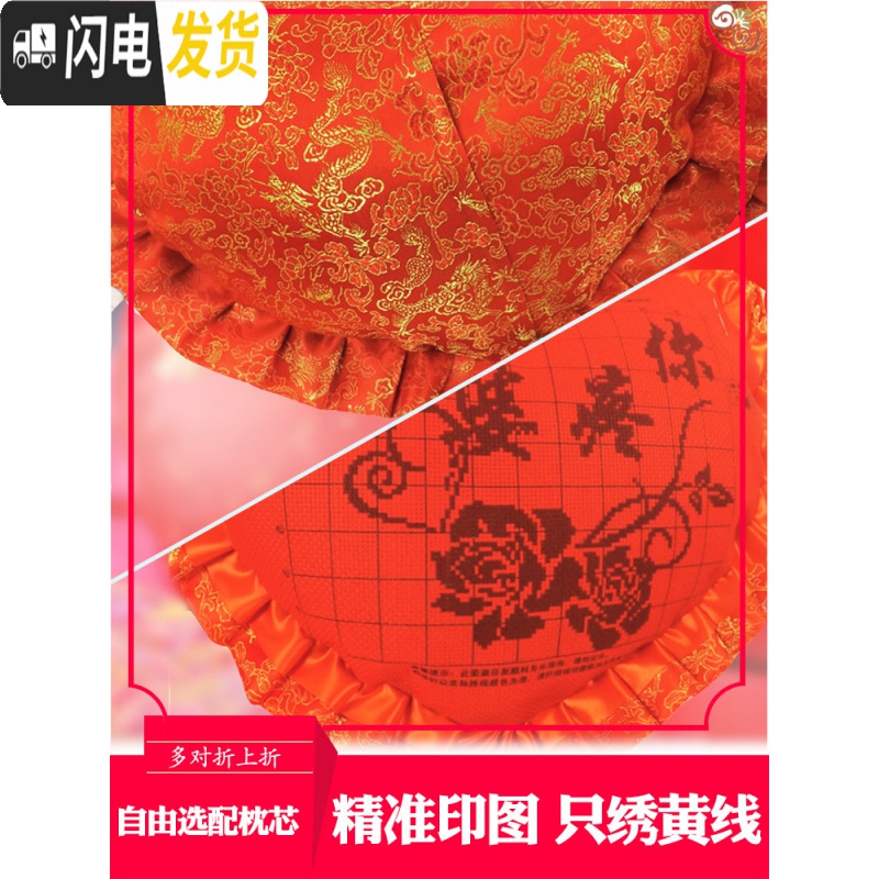 三维工匠结婚2019新款手工刺绣新婚十字绣抱枕套一对情侣自己卧室 缘定今生(一对2个枕套无枕芯)50*38[精准印花布]高清大图