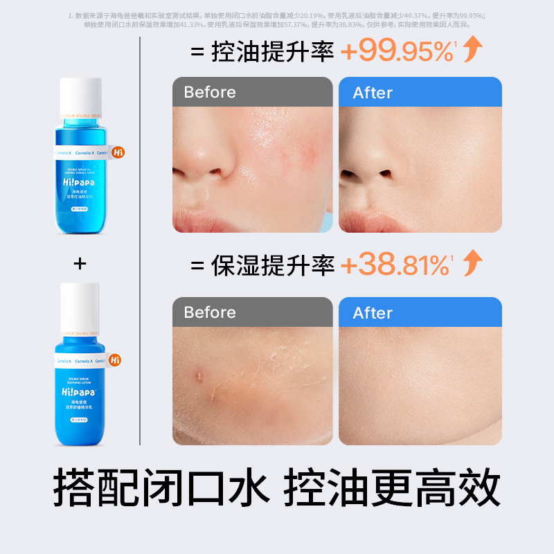 海龟爸爸双萃舒缓精华乳高清大图