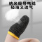 18针炭纤维指套[黑蓝一对] 吃鸡指套游戏手指套防汗神器手游拇指套触屏和平精英超薄防滑职业电竞打王者手套不求人同款指头套