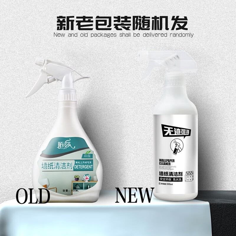 陌莎墙纸清洁剂 500ml