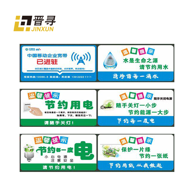 温馨提示牌20*10cm块高清大图