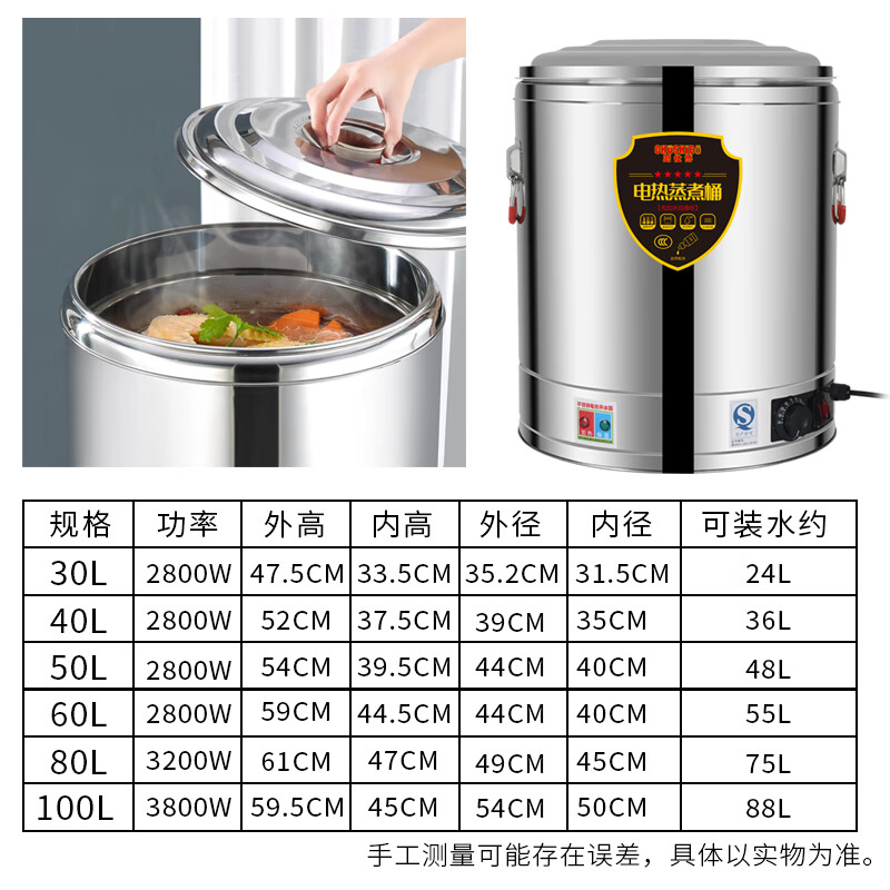 具安金 电热开水桶|YC-78-50L|带龙头功率2800W10A三芯插头,电压220V高清大图