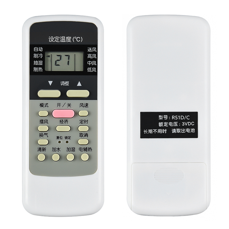 原装金崟达适用美的空调遥控器R51通用原装款R51C R51D R51E R51F R51BG R51R高清大图