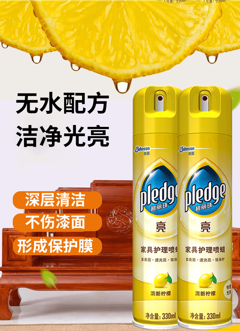 [补贴10%]家私清洁家具护理喷蜡实木红木家具保养专用油木质清洁剂上光