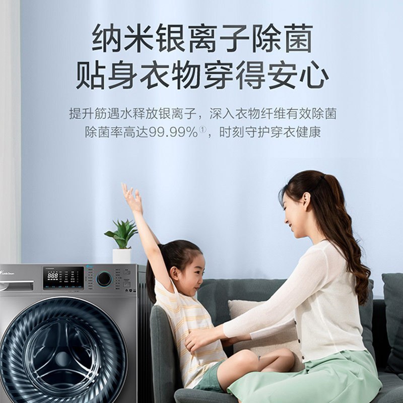 TD100V868WMADT)10公斤滚筒洗衣机全自动 变频水魔方 银离子除菌 洗烘一体机高清大图