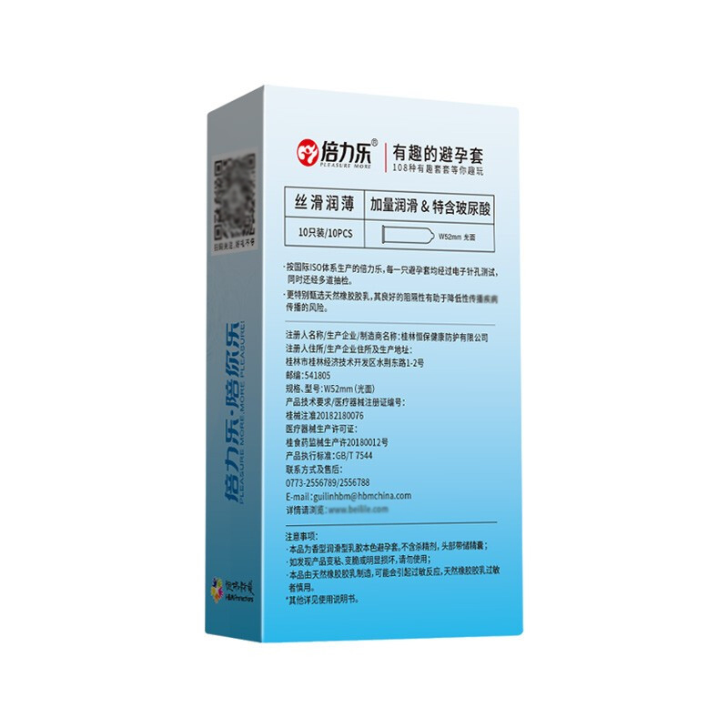 倍力乐安全套丝滑润薄倍润超薄款避孕套10只装光面平滑超润滑玻尿酸大油量男用保险套中号夫妻性生活房事计生器械成人情趣性用品高清大图