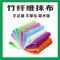 韩国竹纤维洗碗布不沾油家务清洁毛巾加厚吸水家用厨房抹布刷碗布 5片装[实惠装] 双层加厚白色[18*23]