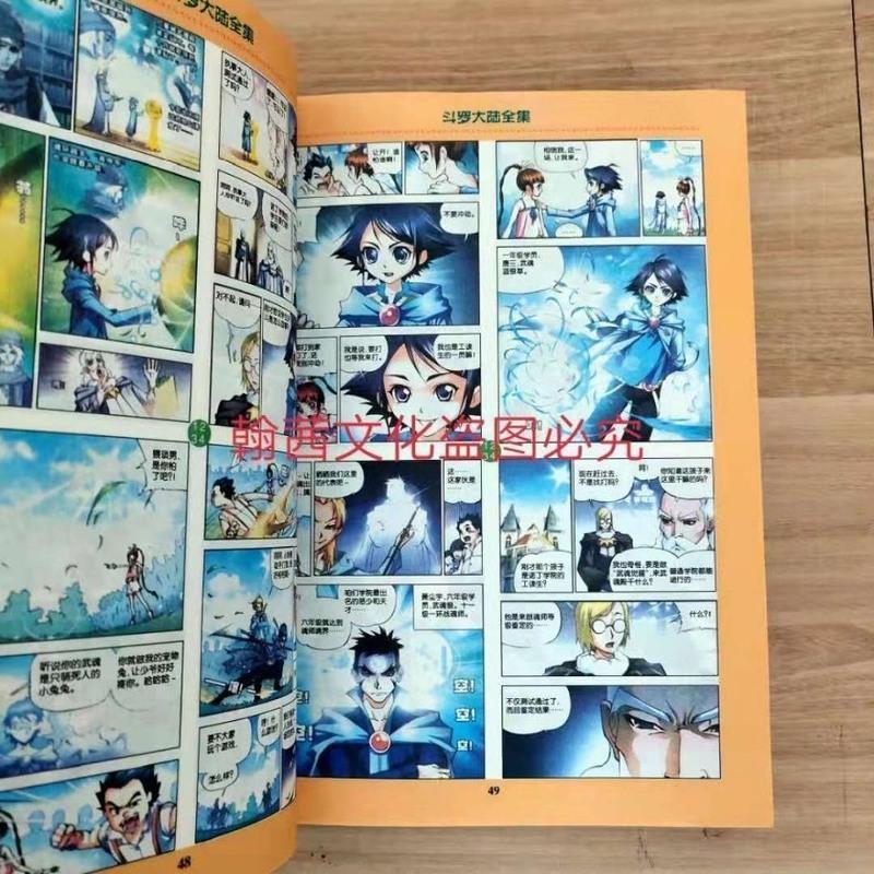 斗罗大陆全集漫画书合订本全套终极斗罗绝世唐门热血少年唐家三少 斗罗大陆第一部304页
