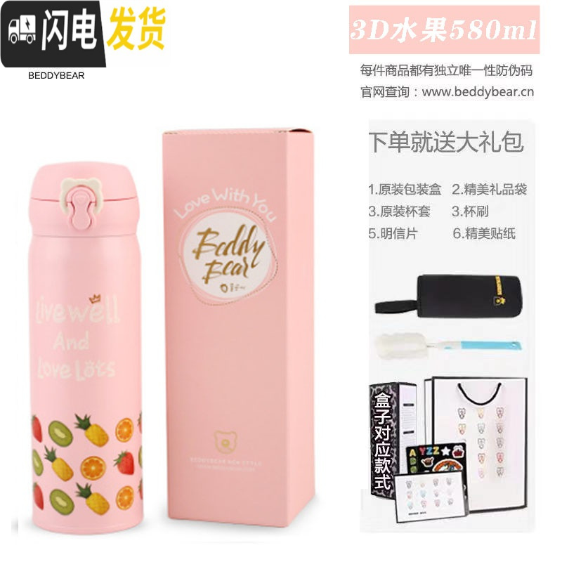 三维工匠保温杯女学生ins原宿风清新文艺便携随行杯情侣可爱水杯子 浅粉红色3D浮雕水果收藏送杯刷+杯套+杯垫高清大图