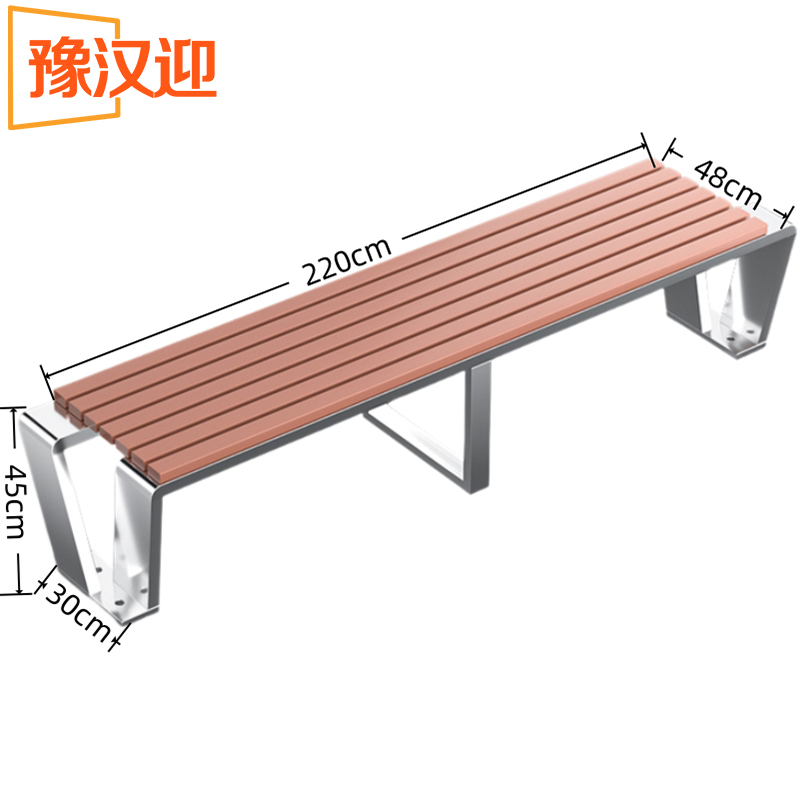 豫汉迎户外椅 户外长椅220*48*45cm个
