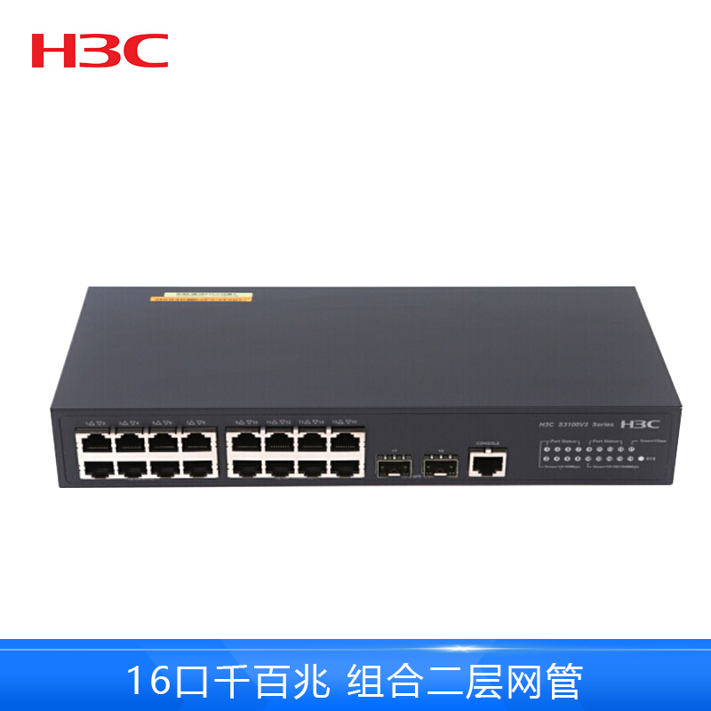 华三(H3C) LS-3100V3-18TP-SI 16口千百兆组合管理交换机高清大图