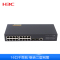 华三(H3C) LS-3100V3-18TP-SI 16口千百兆组合管理交换机