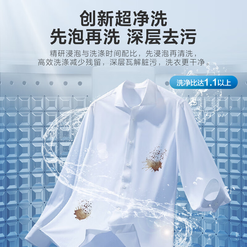 海尔(Haier)EB80Z33Mate1 8公斤家用创新浸泡超净洗1.1洗净比洗脱一体 桶自洁全自动波轮洗衣机