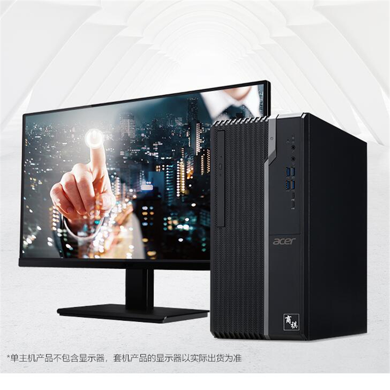 宏碁（ACER）商祺V4288台式主机（G5905 4G 1T 集显）黑