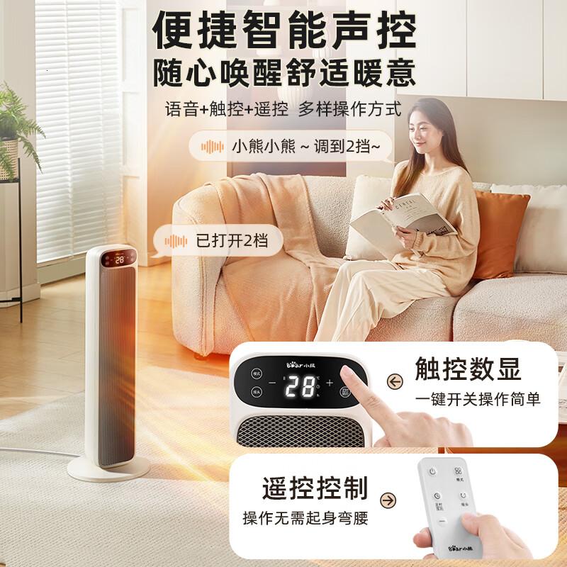 小熊(Bear)石墨烯暖风机取暖器家用立式电暖器摇头电暖气电热扇 语音智控恒温热风机DNQ-E20Z5高清大图