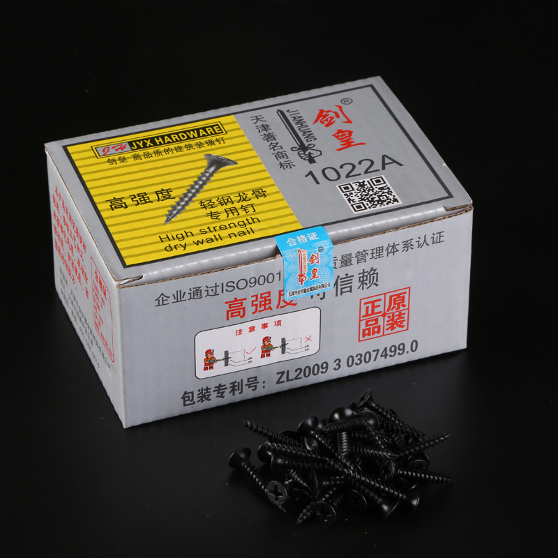 剑皇(JIANHUANG)高强度干壁钉龙骨钉自攻螺丝钉铁钉子 磷化 3.5*50mm 200支/盒 10盒