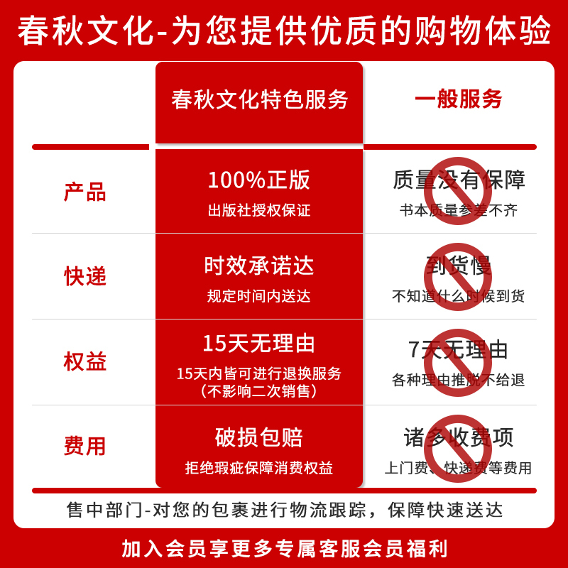 [四上] 中国古代神话故事 [正版]四年级阅读课外书必读十万个为什么快乐读书吧四年级下册细菌世界历险记爷爷的爷爷哪里来地
