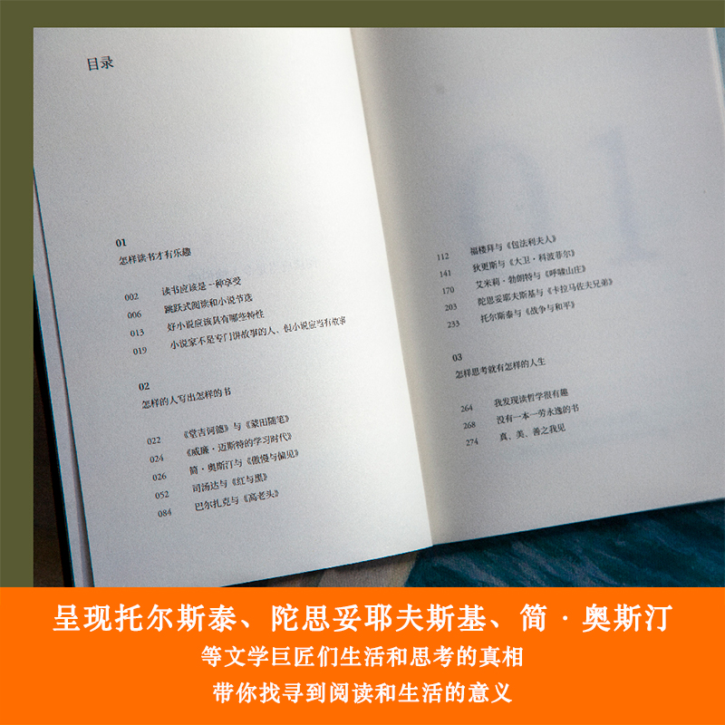 阅读是一座随身携带的避难所 [正版]阅读是一座随身携带的避难所 毛姆 罗翔版本 毛姆的阅读指南 读书方法 培养阅读习惯高清大图