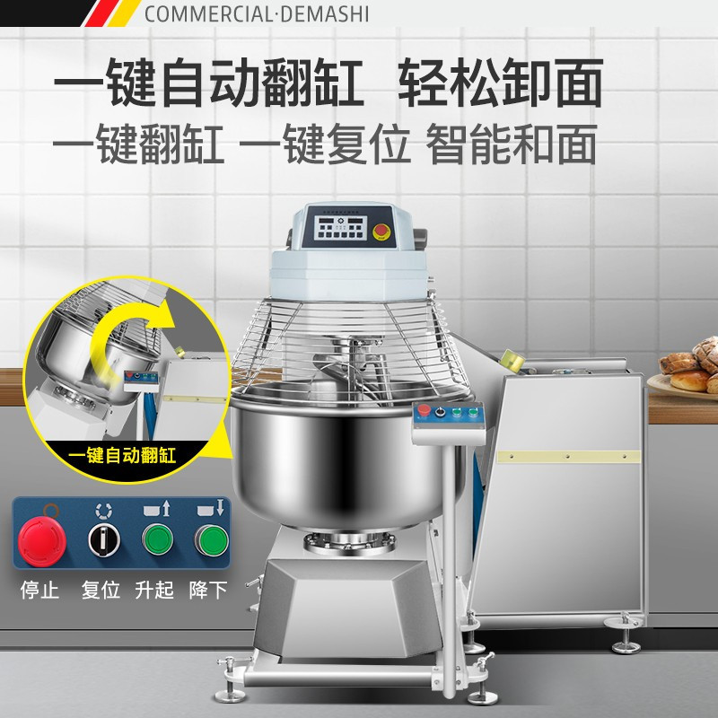 德玛仕 DEMASHI 厨师机全自动 和面机 商用厨房多功能翻缸式揉面机 DMS-HM300