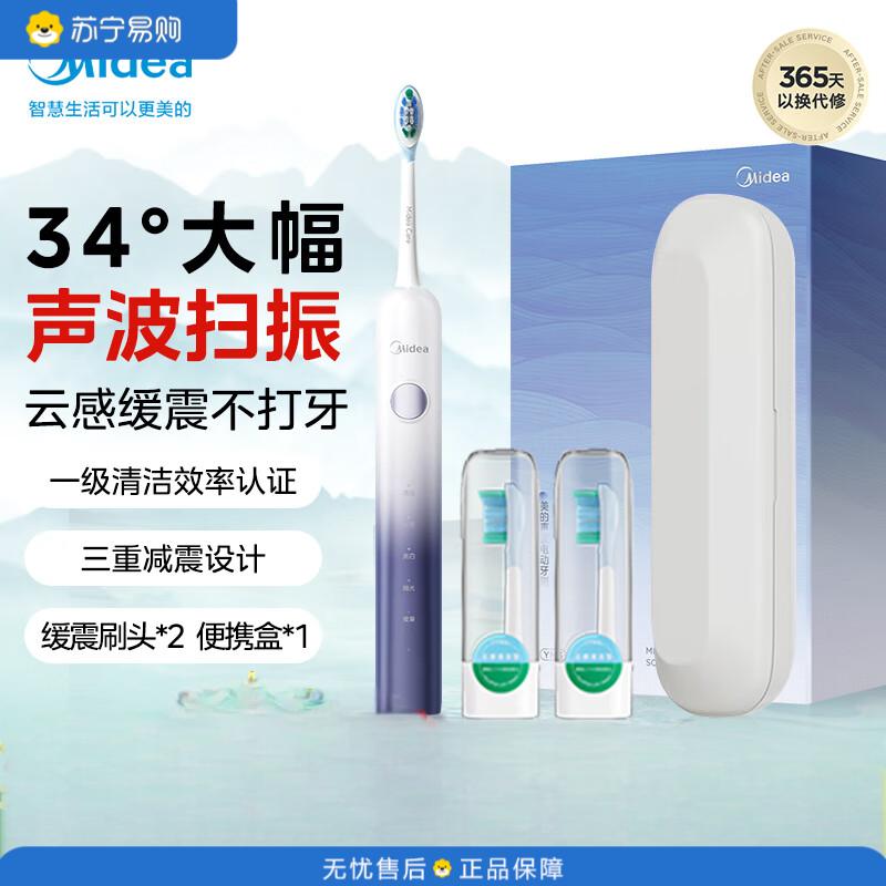 美的(Midea)成人软毛声波全自动防水充电电动牙刷 YM3_水袖蓝