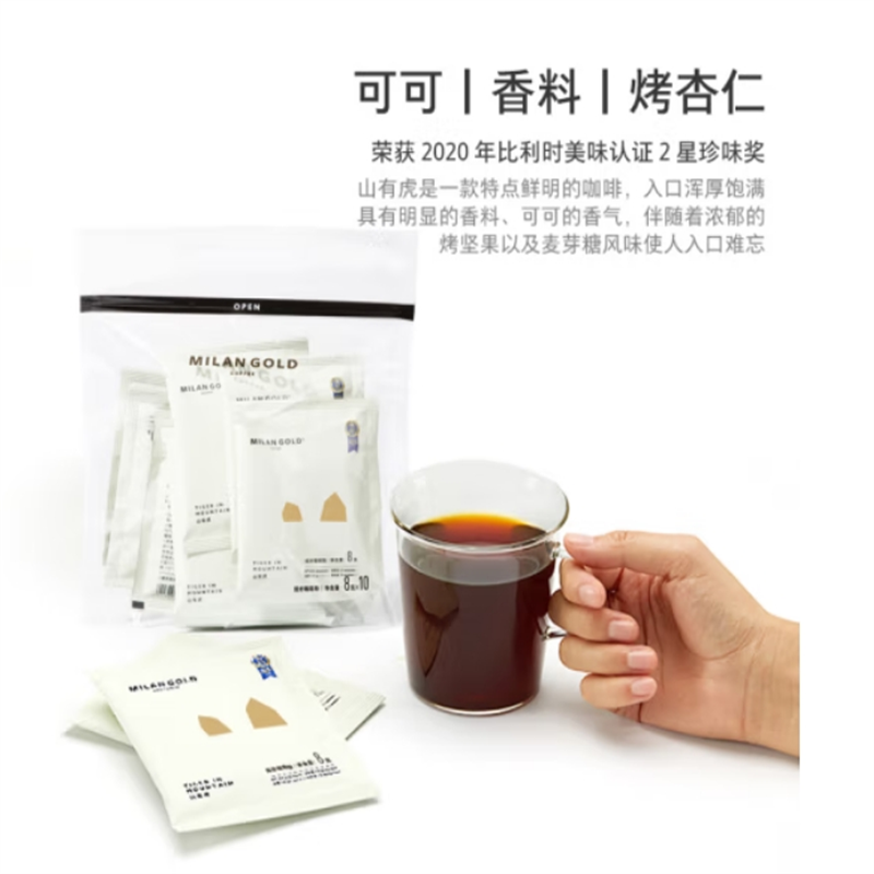 金米兰(MILANGOLD)蓝山风味 原味 精品黑咖啡 挂耳咖啡 8克*10包高清大图