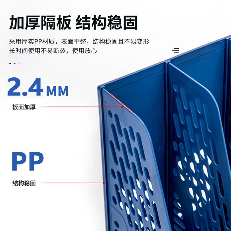 得力(deli) 蓝色 四联文件框/文件架/文件栏/资料筐/ 桌面档案资料收纳盒多层文件置物架 办公用品 9846高清大图
