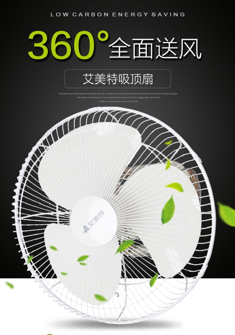 艾美特(AIRMATE)三档调节低噪音大风量 楼顶扇 FL4007高清大图
