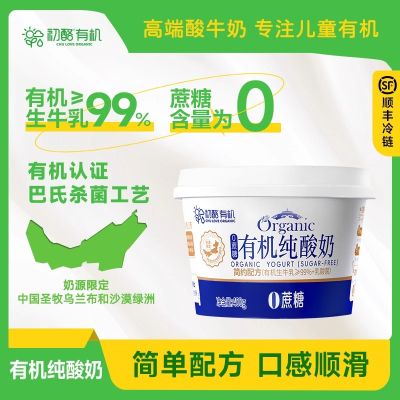 初酪有机酸奶400g*4盒0蔗糖低温原味酸奶大桶装水果捞专用老酸奶