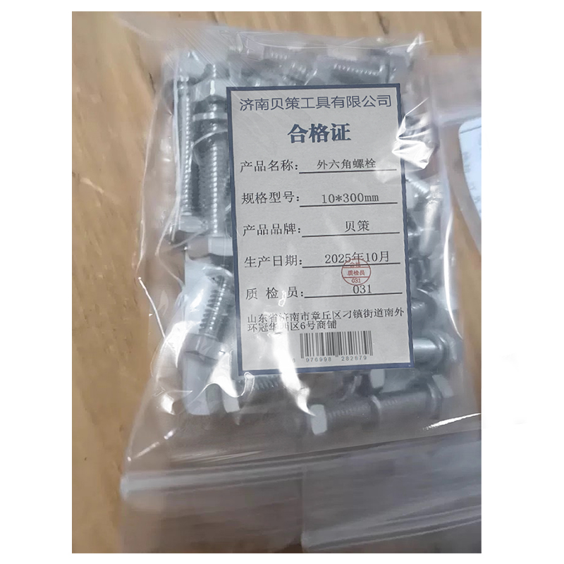 贝策 外六角螺栓 10*300mm 套高清大图