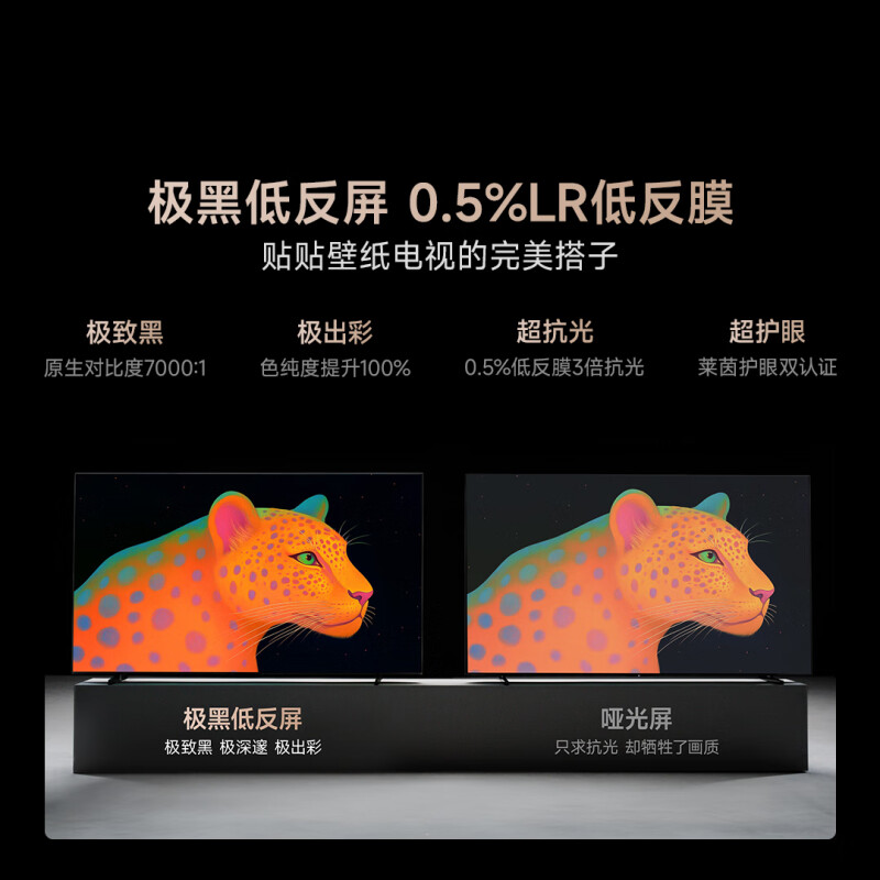 Vidda 贴贴壁纸电视 65英寸 300Hz超高刷Mini LED级画质 35mm超薄 极黑低反屏 65V7Q高清大图