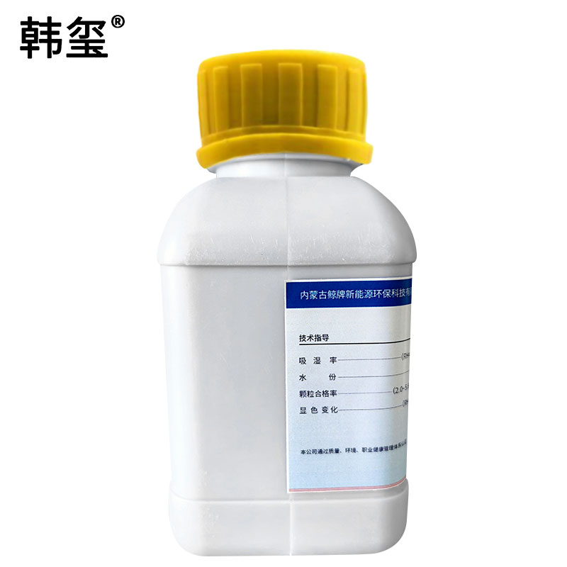 韩玺 变色硅胶干燥剂 规格备注 橙色 500g/瓶高清大图