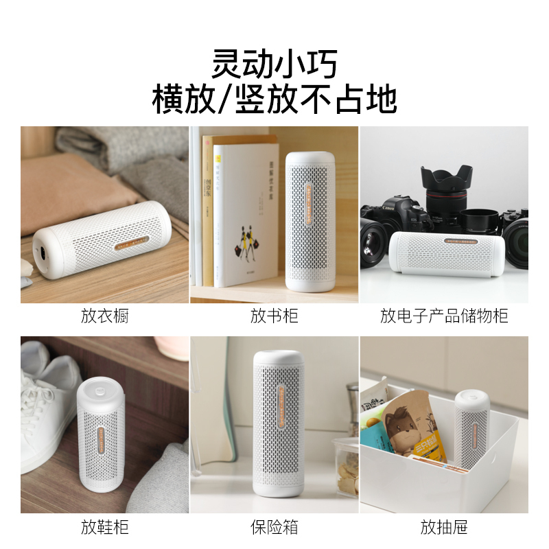 德尔玛(Deerma)迷你除湿盒 CS50M 灵动小巧不占地儿 充电烘干重复使用 防潮抽湿去湿 除湿器