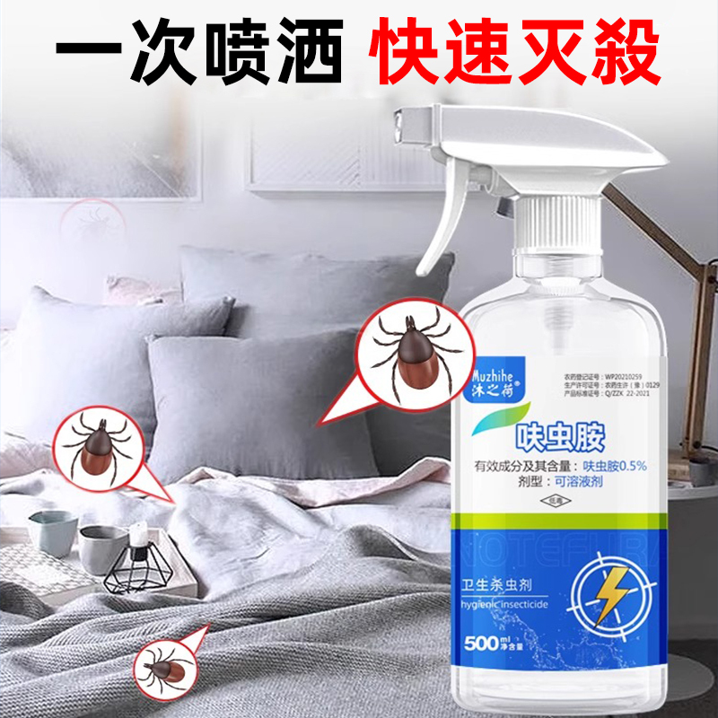 沐之荷-杀虫喷射剂500ml-2瓶装