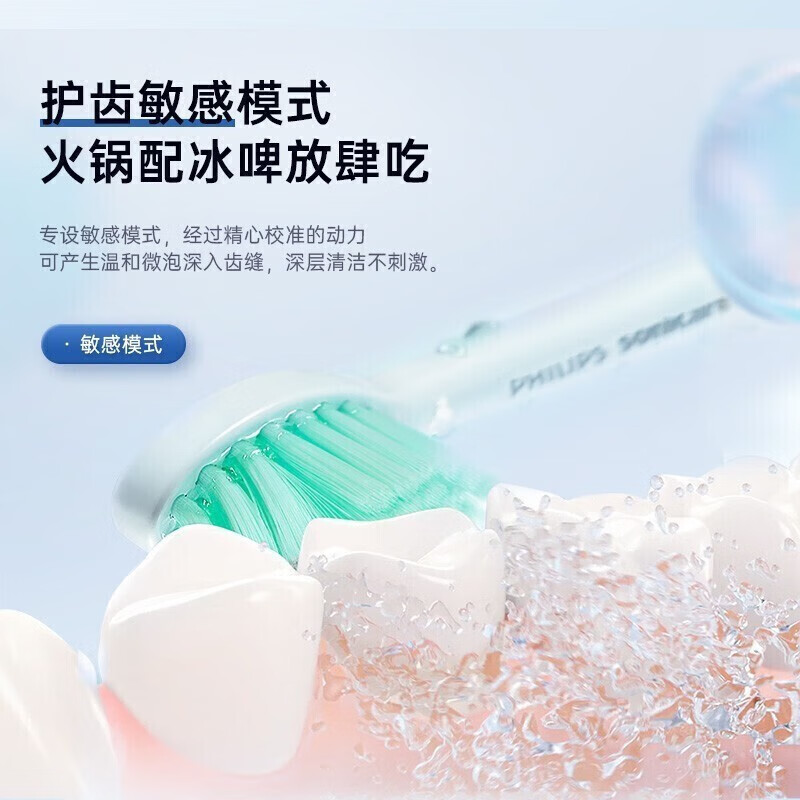 飞利浦(Philips)电动牙刷HX2431-02冰川白牙医推荐声波震动成人充电式软毛牙刷情侣款高清大图