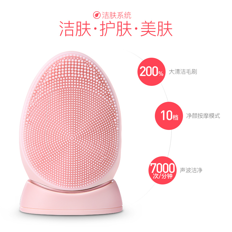 德尔玛(Deerma)洁面仪JM128 亲肤级硅胶 负离子深层清洁10档净颜按摩 水粉色 电子美容仪