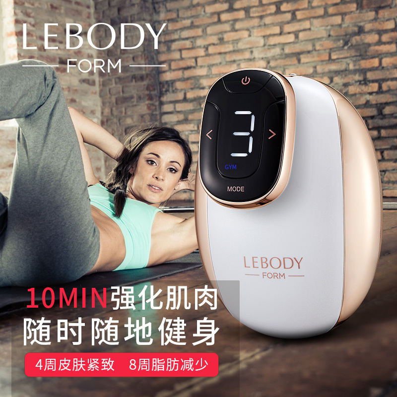 韩国进口 LEBODY乐芭迪 中频塑形溶脂仪 中周波减肥仪 按摩瘦身美体仪器 塑身美容仪器 香槟金