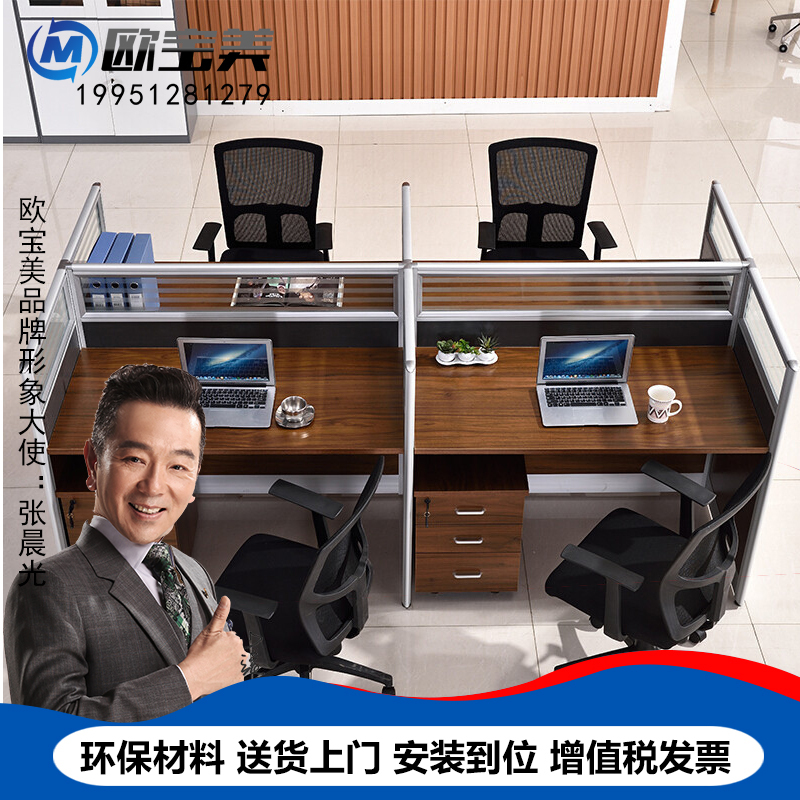 欧宝美职员办公桌屏风办公桌员工桌工作位面对面二人位