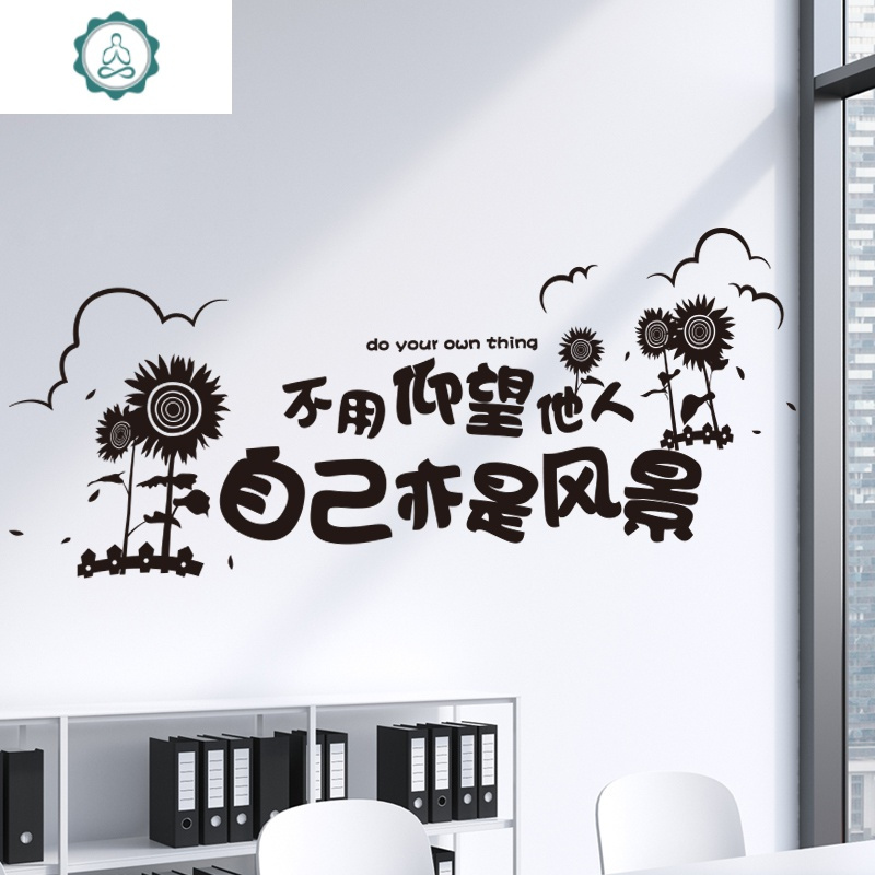 励志贴纸卧室创意墙上装饰小学教室班级文化墙布置墙壁个性墙贴画封后
