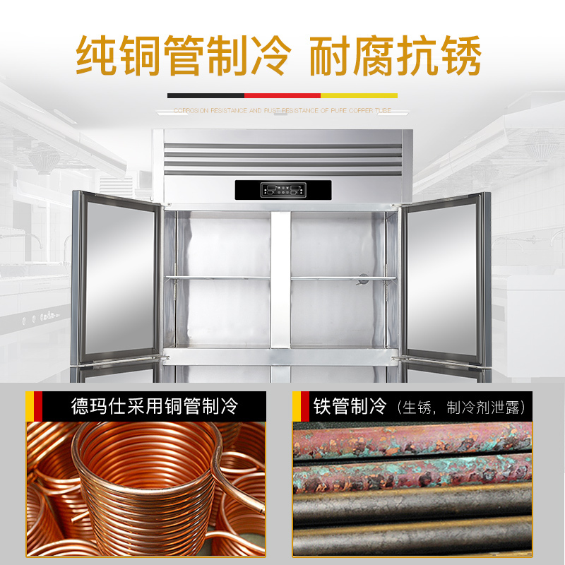 德玛仕(DEMASHI) 冰柜商用四六门展示柜 冷藏 立式冷冻保鲜柜 厨房冰箱冰柜 BCD-1300A全冷藏冰柜 工程款
